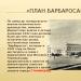 Prezentare „Isprăvile eroilor bătăliei de la Stalingrad din regiunea Volgograd”