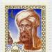 Muhammad Al Khorezmi: biografie, fotografii și fapte interesante Ce bibliotecă a fost condusă de al Khorezmi